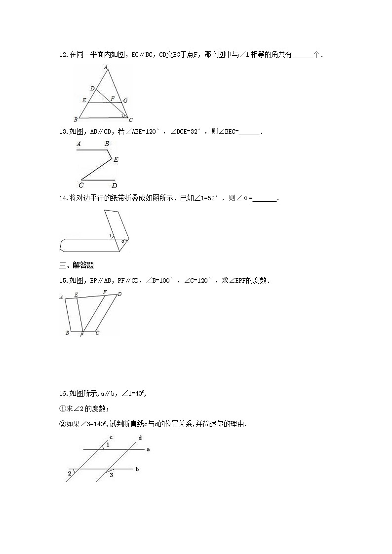 2022年苏科版数学七年级下册7.2《探索平行线的性质》课时练习(含答案)03