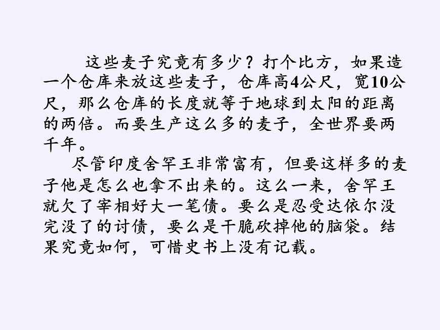 滬科版數學七年級上冊 1.6 有理數的乘方(1) 課件第4頁