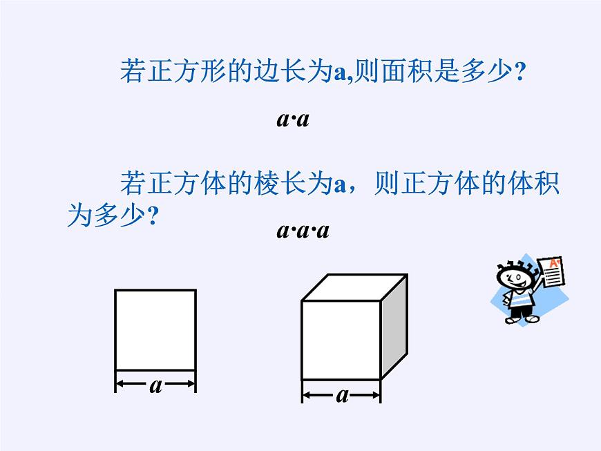 滬科版數學七年級上冊 1.6 有理數的乘方(1) 課件第6頁