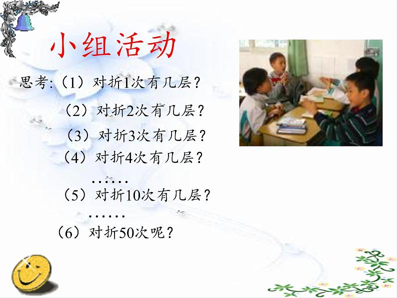 沪科版数学七年级上册 1.6 有理数的乘方(5) 课件第3页
