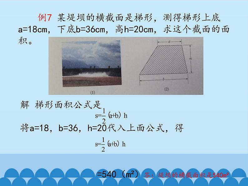 沪科版数学七年级上册 2.1 代数式-代数式的值_ 课件05