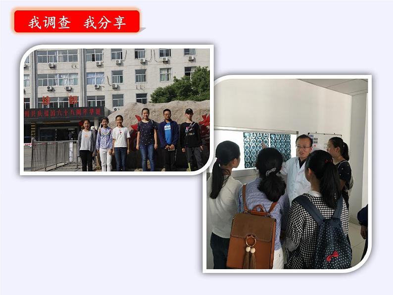 沪科版数学七年级上册 3.6 综合与实践 一次方程组与CT技术 课件第2页