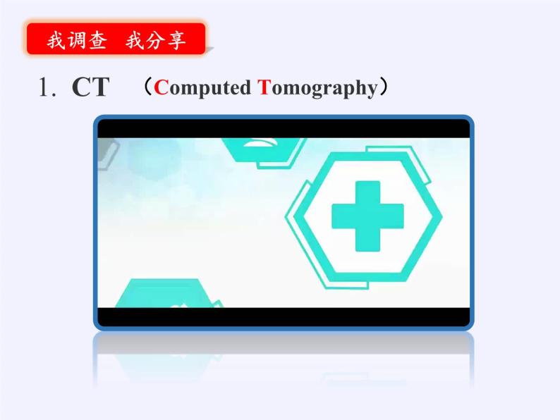 沪科版数学七年级上册 3.6 综合与实践 一次方程组与CT技术 课件05