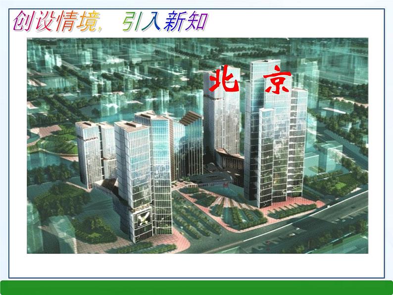 沪科版数学七年级上册 4.1 几何图形 (2) 课件02