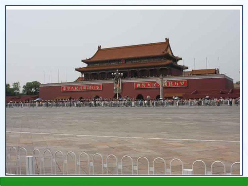 沪科版数学七年级上册 4.1 几何图形 (2) 课件03
