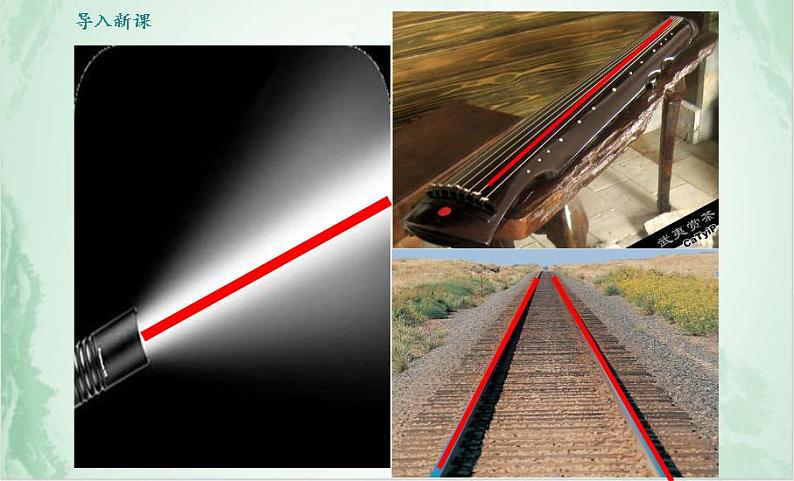 沪科版数学七年级上册 4.2 线段、射线、直线(14) 课件第2页