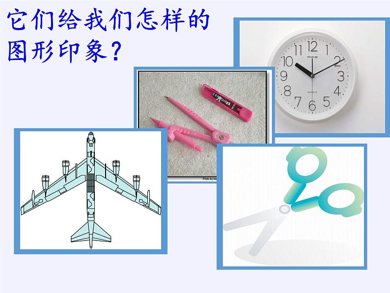沪科版数学七年级上册 4.4 角(7) 课件第3页