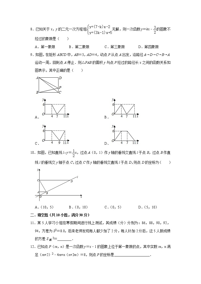2021-2022学年北师大版八年级数学上册期末综合复习模拟测试题2(word版 含答案)第2页
