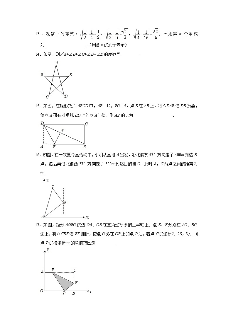 2021-2022学年北师大版八年级数学上册期末综合复习模拟测试题2(word版 含答案)第3页