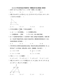 2021-2022學(xué)年北師大版九年級(jí)數(shù)學(xué)上冊(cè)期末復(fù)習(xí)綜合訓(xùn)練題（word版 含答案）