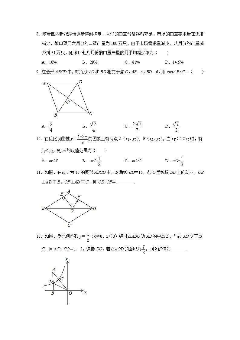 2021-2022学年北师大版九年级数学上册期末复习综合训练题(word版 含答案)02