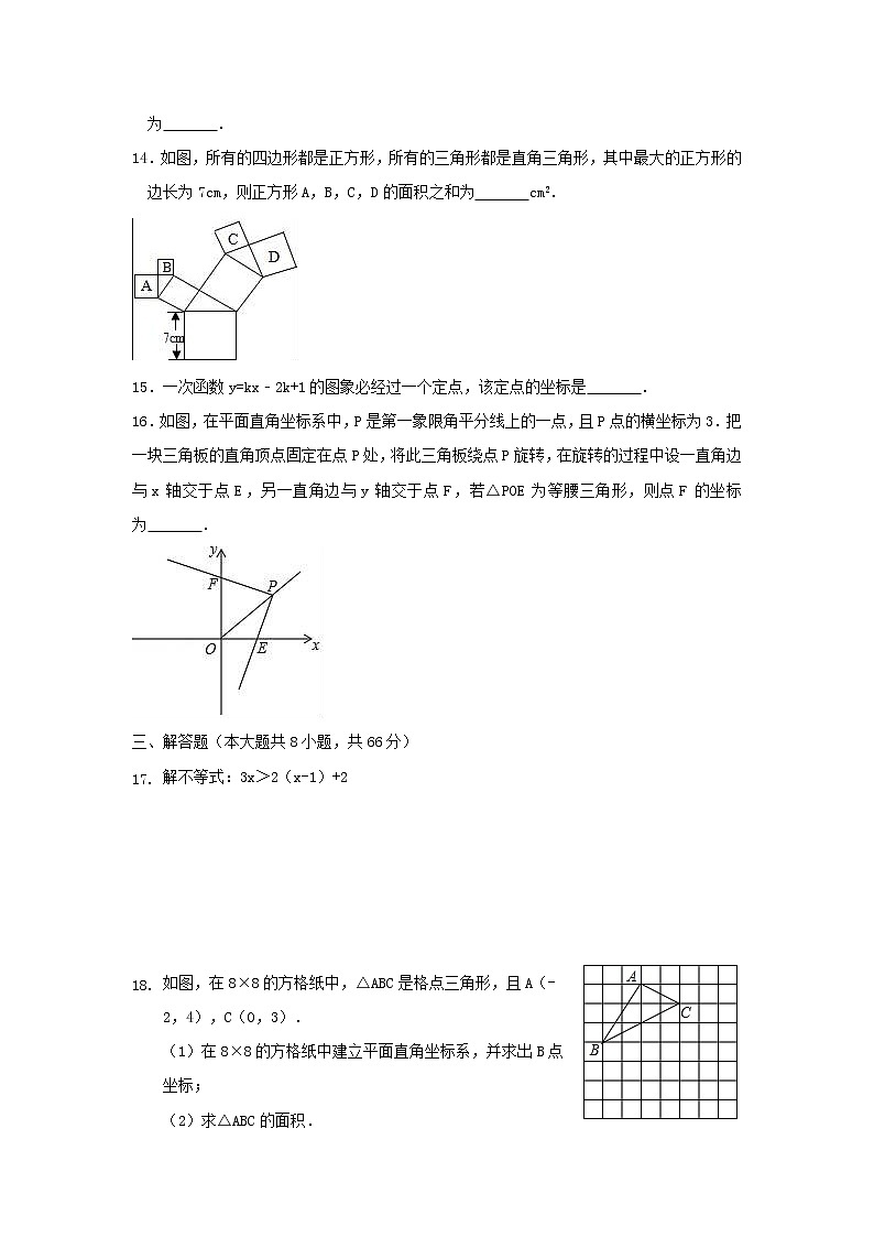 浙江省杭州市西湖区2020-2021学年七年级上册数学期末考试模拟试卷(word版 含答案)第3页
