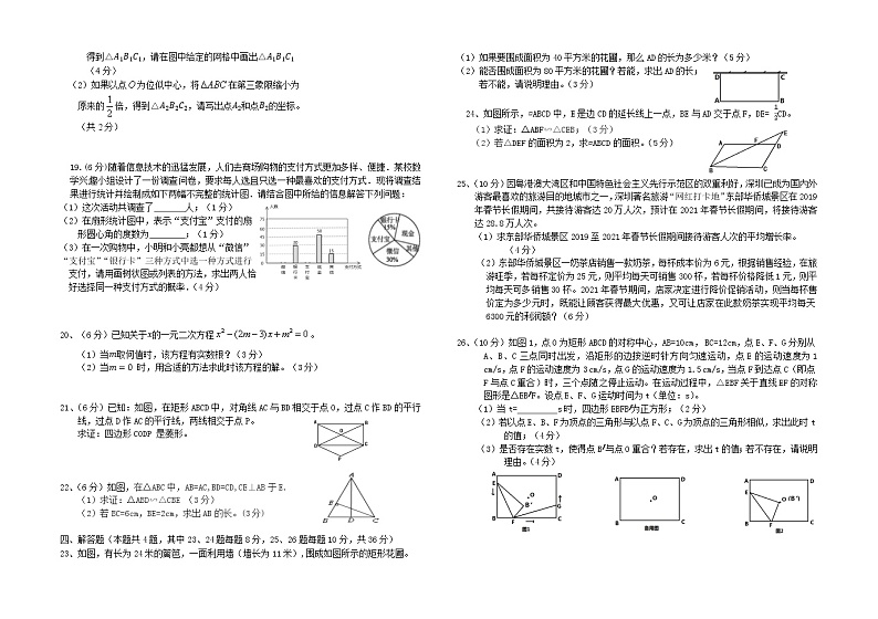 宁夏中卫市中宁县2021-2022学年九年级上学期第一次联考数学【试卷+答案】第2页