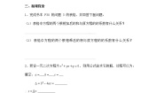 初中数学人教版九年级上册第二十一章 一元二次方程21.2 解一元二次方程21.2.4 一元二次方程的根与系数的关系教案设计