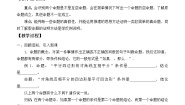 2021学年2.5 逆命题和逆定理教案
