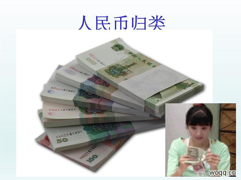 鲁教版(五四制)数学六年级上册 3.4 合并同类项(1) 课件第4页