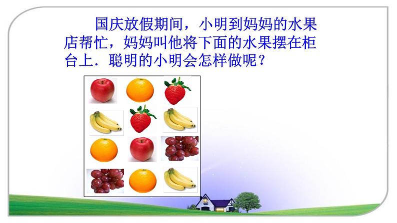 鲁教版(五四制)数学六年级上册 3.4 合并同类项 课件03