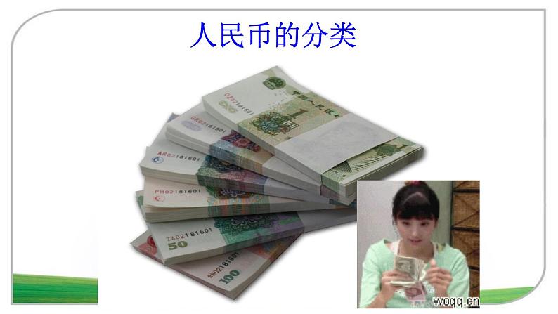 鲁教版(五四制)数学六年级上册 3.4 合并同类项 课件04