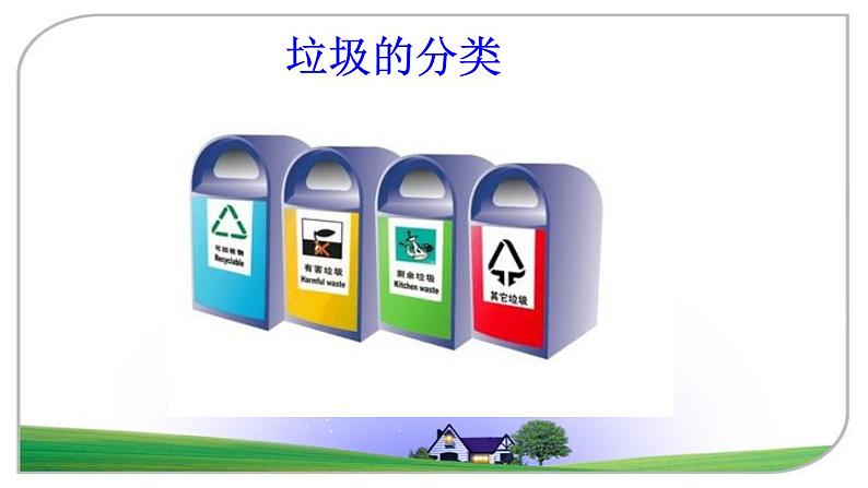 鲁教版(五四制)数学六年级上册 3.4 合并同类项 课件05