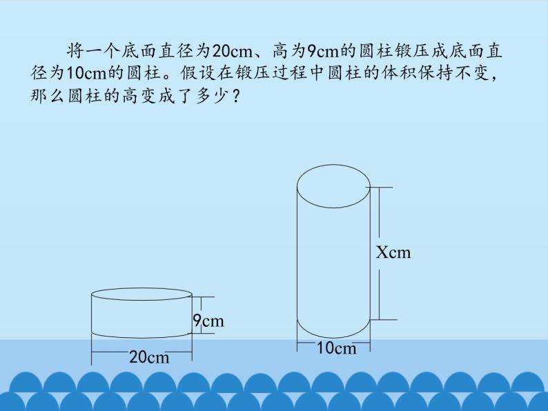 鲁教版（五四制）数学六年级上册 4.3 一元一次方程的应用-第二课时_ 课件04