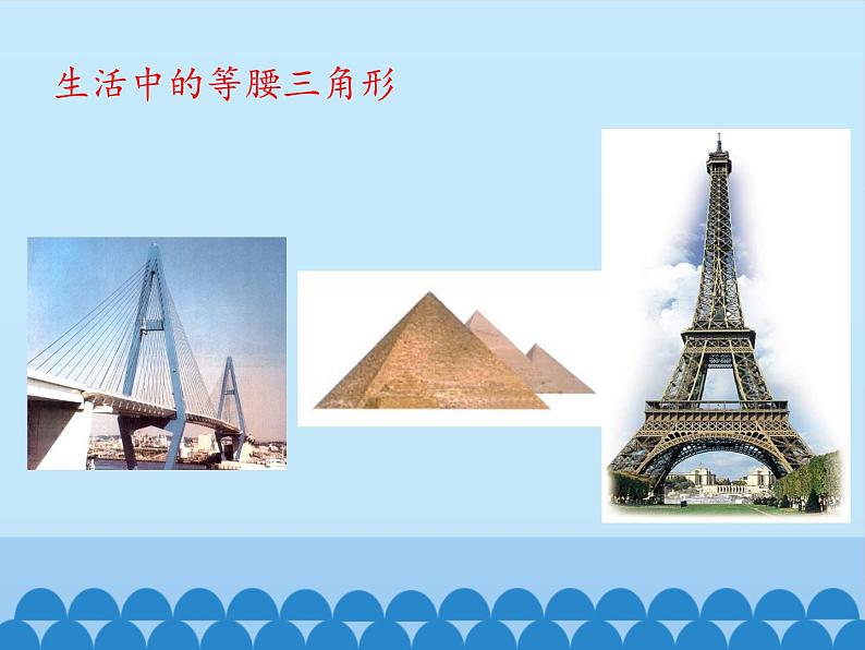 鲁教版(五四制)数学七年级上册 2.3 简单的轴对称图形-第三课时_(课件)第6页