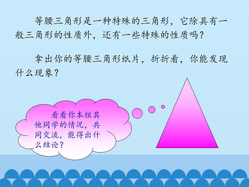 鲁教版(五四制)数学七年级上册 2.3 简单的轴对称图形-第三课时_(课件)第8页