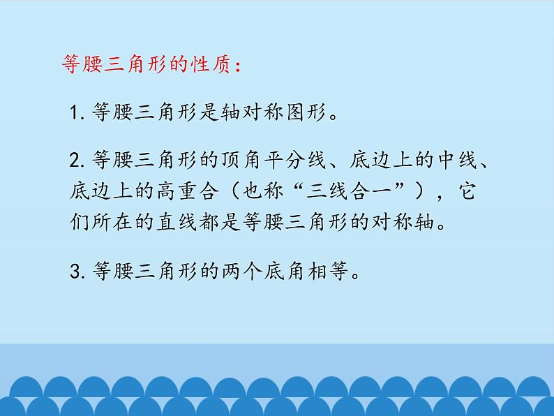 鲁教版(五四制)数学七年级上册 2.3 简单的轴对称图形-第四课时_(课件)第4页