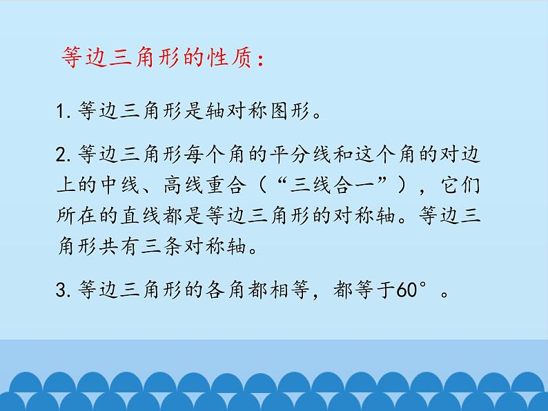 鲁教版(五四制)数学七年级上册 2.3 简单的轴对称图形-第四课时_(课件)第5页