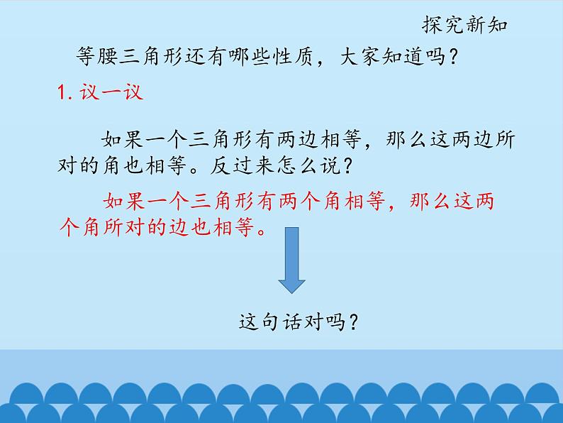 鲁教版(五四制)数学七年级上册 2.3 简单的轴对称图形-第四课时_(课件)第6页