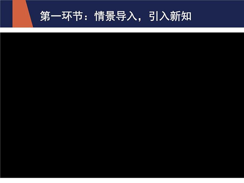 鲁教版(五四制)数学七年级上册 5.1 确定位置_(课件)02