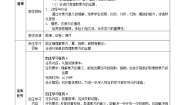 初中数学冀教版七年级上册1.10  有理数的乘方教学设计