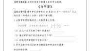 初中数学冀教版七年级上册3.1 用字母表示数教案设计