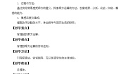 初中数学第一章   有理数1.10  有理数的乘方教案