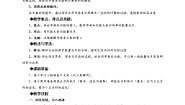 数学七年级上册3.1 用字母表示数教案