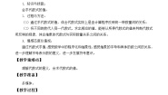 冀教版七年级上册3.2 代数式教案设计