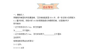 数学七年级上册1.10  有理数的乘方教案设计