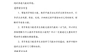 初中数学冀教版七年级上册3.1 用字母表示数教学设计