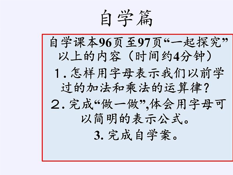 冀教版数学七年级上册 3.1用字母表示数(课件)03