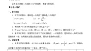 2021学年第1章 二次函数1.2 二次函数的图象教案设计