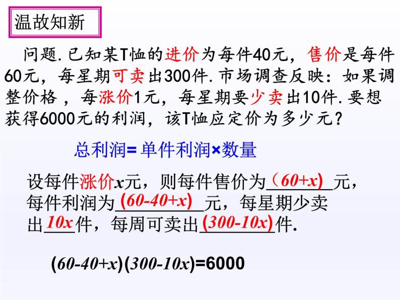 浙教版数学九年级上册 1.4 二次函数的应用（课件）03