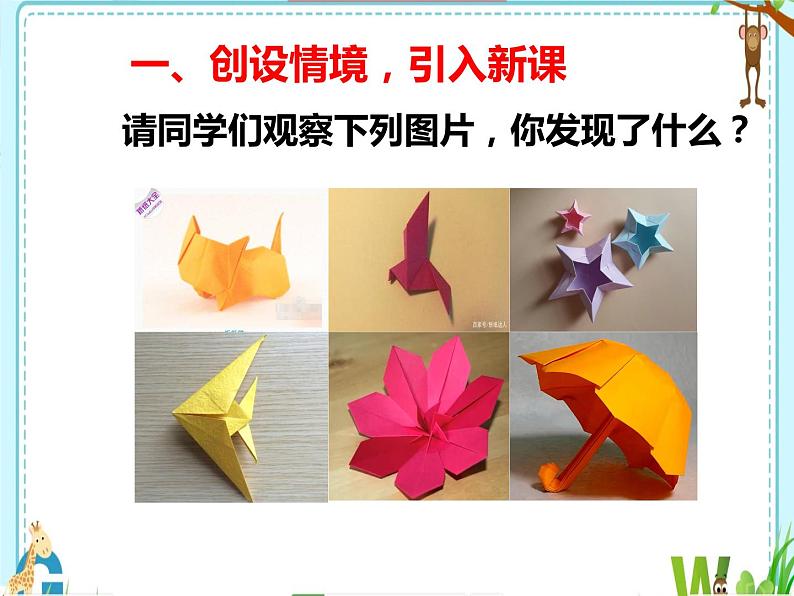 浙教版数学九年级上册 第3章 课题学习 有关正多边形的折纸 (2)(课件)02