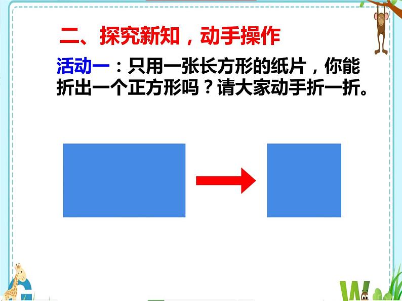 浙教版数学九年级上册 第3章 课题学习 有关正多边形的折纸 (2)(课件)03