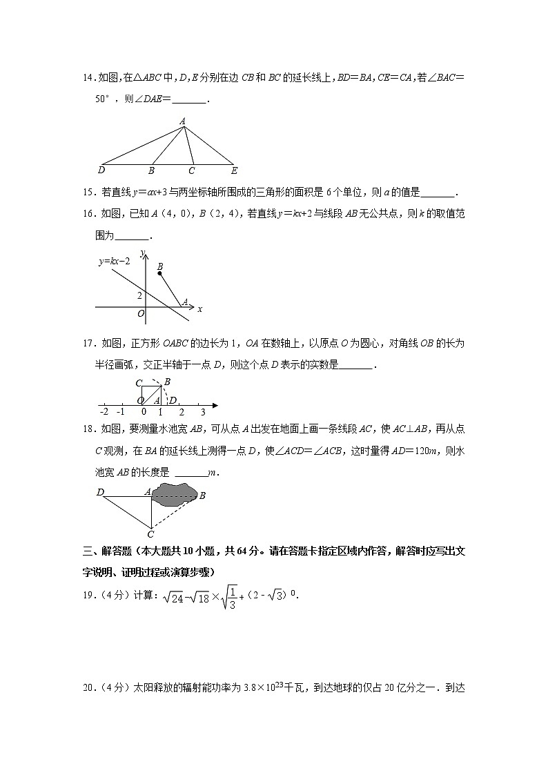 2021-2022学年苏科版八年级上学期数学期末模拟测试卷(1)(word版 含答案)03