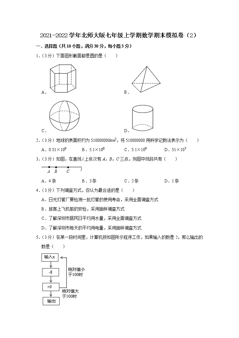 2021-2022学年北师大版七年级上册数学期末模拟卷(2)(word版 含答案)第1页