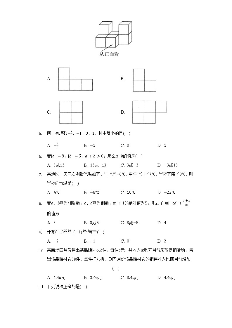 2021-2022学年北师大版数学七年级上册期末复习题(word版 含答案)02