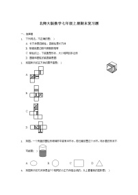 2021-2022学年北师大版数学七年级上册期末复习题（含答案）