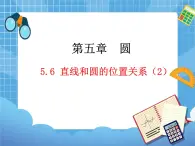 5.6.2《直线和圆的位置关系（2）》 课件PPT