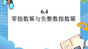 2021学年4 零指数幂与负整数指数幂授课课件ppt