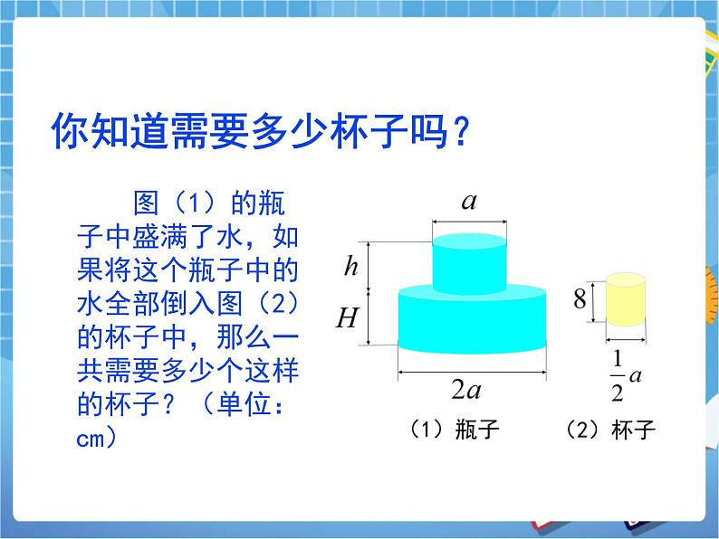 6.8.2《整式的除法(2)》 课件PPT03