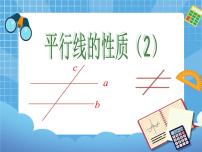 数学六年级下册3 平行线的性质教学ppt课件